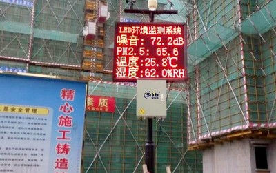 智慧工地施工环境噪音监测站