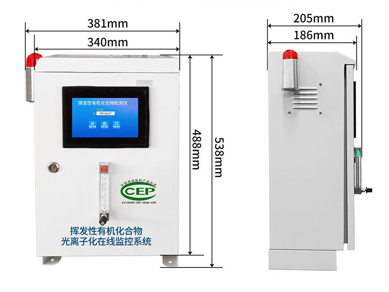 S-TVOC挥发性有机化合物光离子化在线监控系统